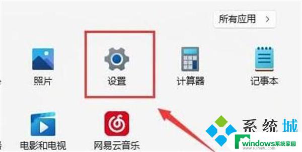 惠普暗夜精灵win11的wifi win11无线网络找不到