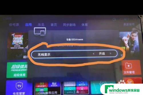 没有wifi的电视怎么投屏 电视如何打开无线投屏功能