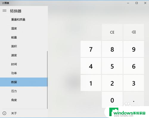 win10系统有计算器吗 win10系统自带计算器如何使用