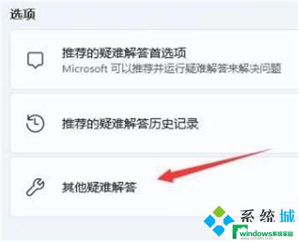 惠普暗夜精灵win11的wifi win11无线网络找不到