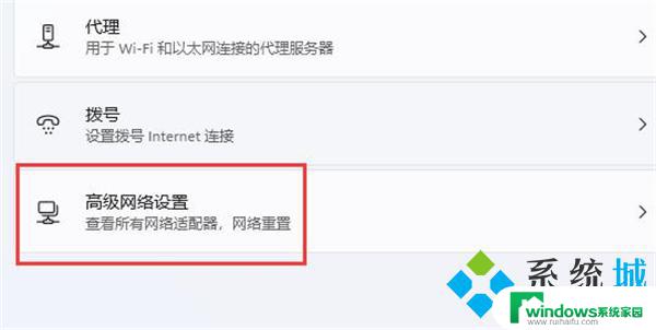 惠普暗夜精灵win11的wifi win11无线网络找不到