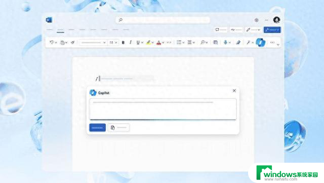 微软Word新增AI技能：本月底上线，让您提问必有回答