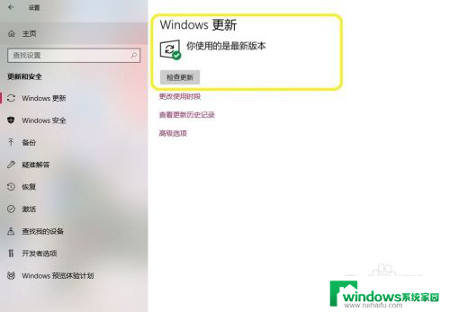 windows10更新显示缺少重要的安全 Win10更新提示设备缺少安全和质量修复