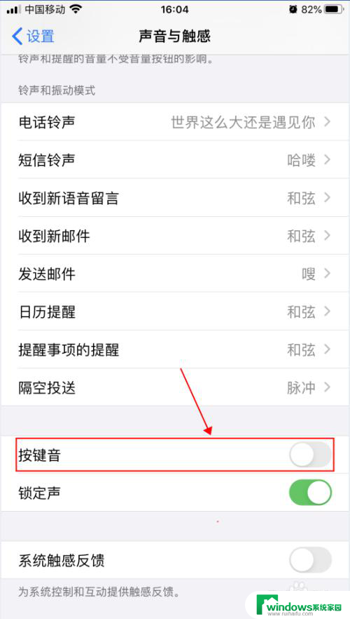 打字怎么有声音 iPhone苹果手机打字按键声音设置方法