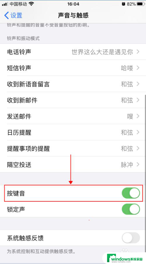 打字怎么有声音 iPhone苹果手机打字按键声音设置方法