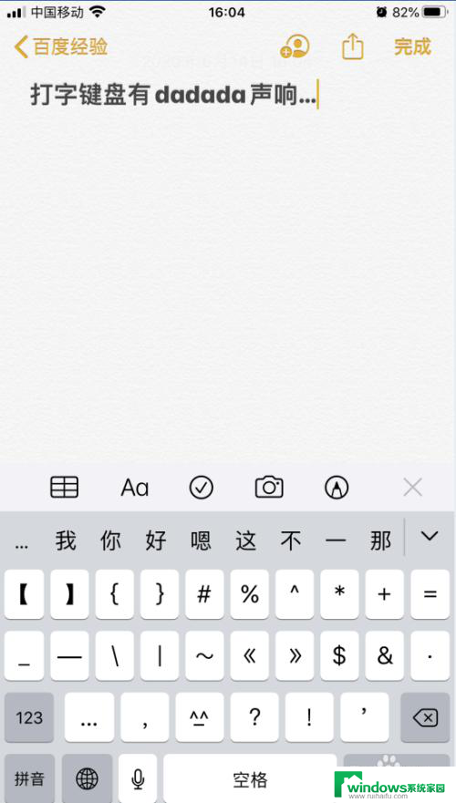 打字怎么有声音 iPhone苹果手机打字按键声音设置方法