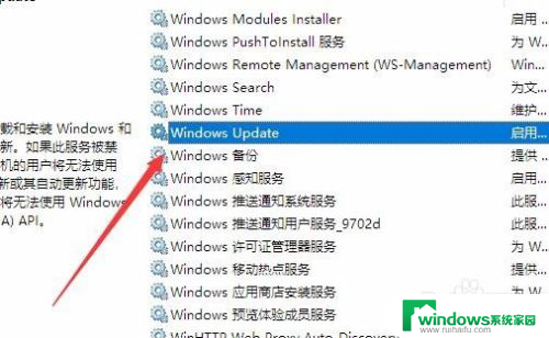 win10自动更新正在等待安装 Win10更新一直显示等待重启不更新怎么办