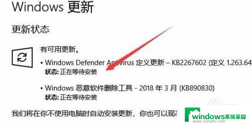 win10自动更新正在等待安装 Win10更新一直显示等待重启不更新怎么办