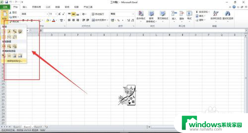 把excel复制到另一个excel Excel表格复制到另一个工作簿