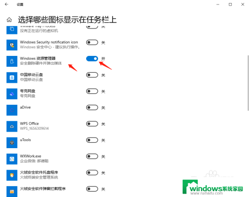 win10优盘文件显示不全 Win10插入U盘没有磁盘显示解决方法