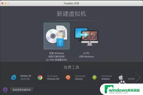 mac win10 镜像 Macbook Pro如何下载并安装Windows10 ISO镜像系统