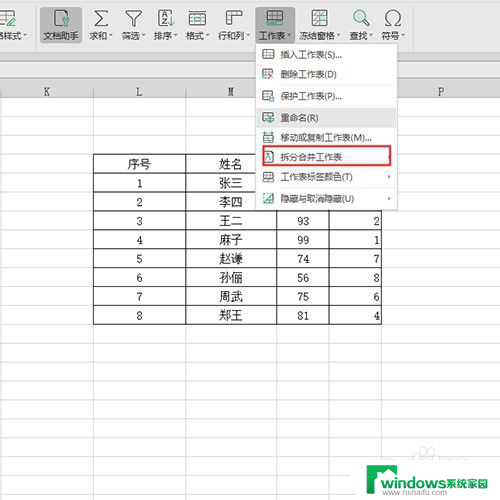 wps表格文件合并 WPS如何多个表格合并