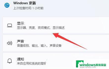 win11桌面比例大小怎么调整 Win11屏幕缩放比例设置方法