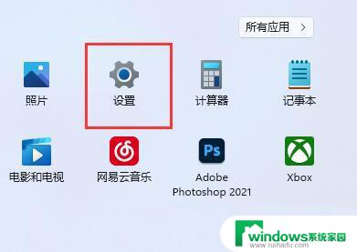 win11桌面比例大小怎么调整 Win11屏幕缩放比例设置方法