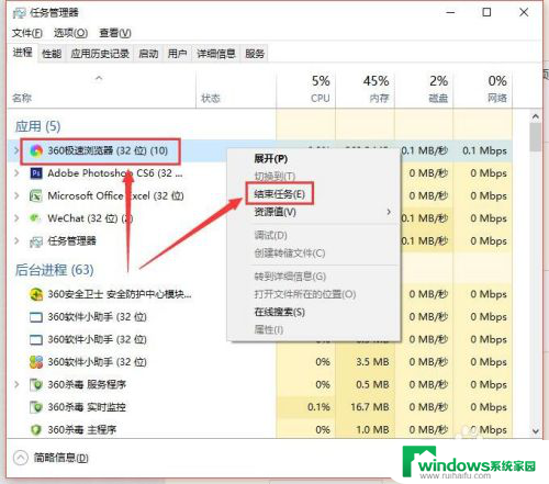 win10哪些进程开机任务管理器占用大量cpu Win10系统CPU占用过高如何解决