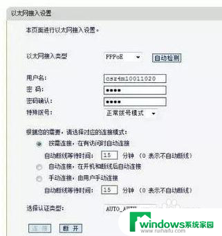 路由器连接路由器要这样设置 路由器接路由器的设置方法