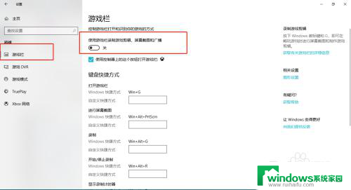 windows电脑怎么屏幕录制 win10系统自带录屏功能怎么用