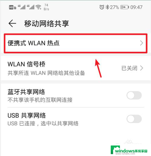 电脑怎么连接wifi手机热点 笔记本电脑连接手机热点教程