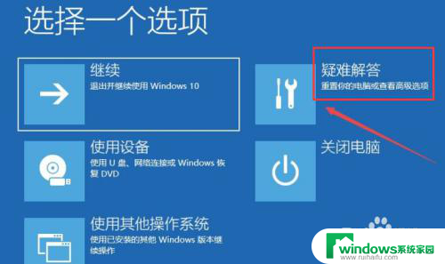 window10开机在欢迎 win10卡在欢迎界面打不开