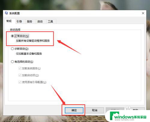 window10开机在欢迎 win10卡在欢迎界面打不开