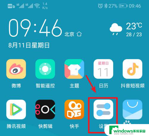 电脑怎么连接wifi手机热点 笔记本电脑连接手机热点教程