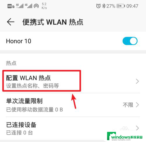 电脑怎么连接wifi手机热点 笔记本电脑连接手机热点教程