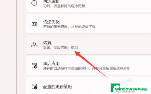 怎样将win11系统换成win10系统 win11卸载换成win10方法