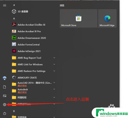 win10登录了微软账号怎么退出 如何在Win10上退出微软账户