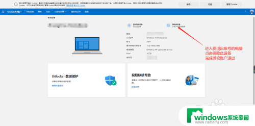 win10登录了微软账号怎么退出 如何在Win10上退出微软账户