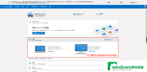 win10登录了微软账号怎么退出 如何在Win10上退出微软账户