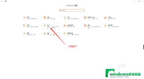 win10登录了微软账号怎么退出 如何在Win10上退出微软账户