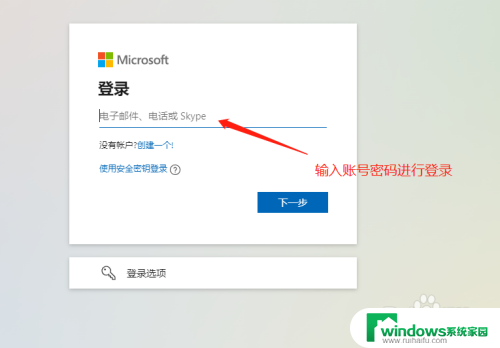 win10登录了微软账号怎么退出 如何在Win10上退出微软账户