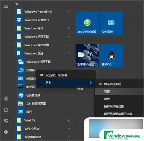 win10扬声器红色叉 win10喇叭红叉无声音怎么修复