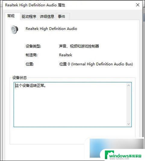 win10扬声器红色叉 win10喇叭红叉无声音怎么修复