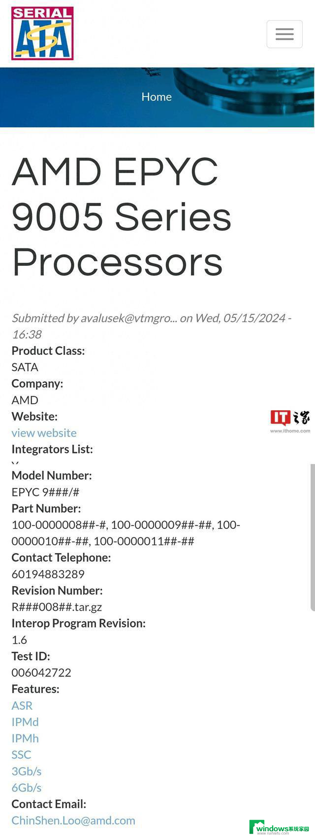AMD霄龙EPYC 9005系列处理器通过SATA-IO认证页面确认真实性