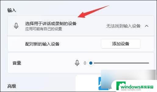 win11怎么加强麦克风 Win11麦克风增强设置步骤详解