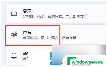 win11怎么加强麦克风 Win11麦克风增强设置步骤详解