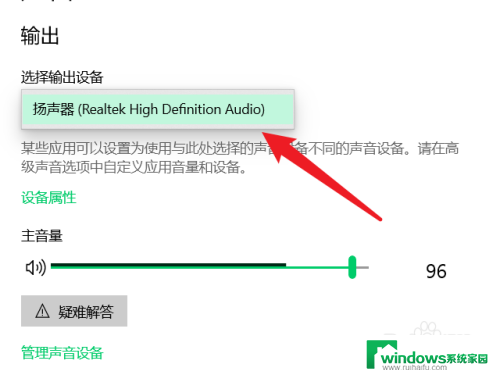 台式电脑怎么音响外放啊 台式电脑外放声音设置方法