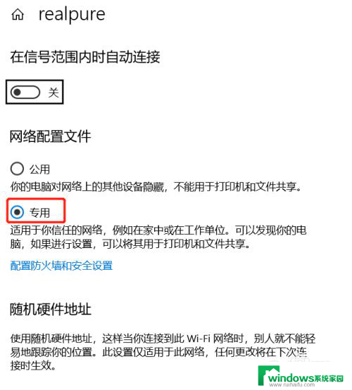 win10专业版打印机共享错了怎么办 Win10家庭版和专业版如何共享打印机和文件