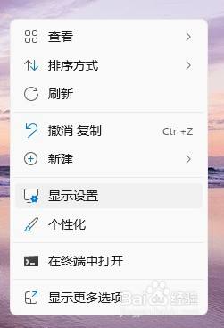 win11在不显示分屏率界面的情况下咋调成显示大小 Win11系统如何修改屏幕显示比例