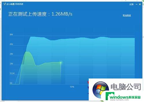 win10电脑测网速 Win10网速测试工具