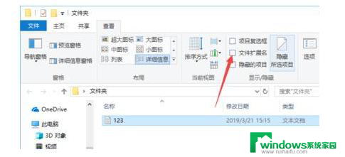 后缀名如何更改 如何在Win10中修改文件扩展名