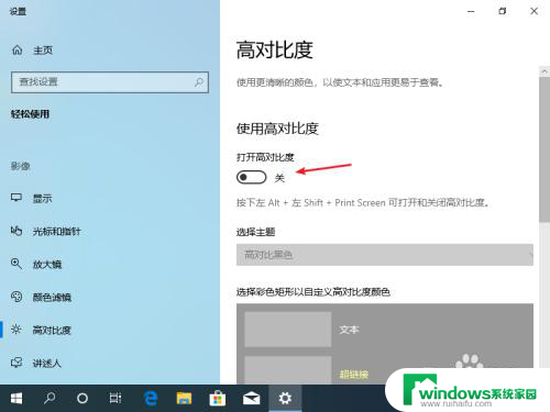 win10设置壁纸黑屏 win10电脑桌面壁纸变成黑屏怎么修复