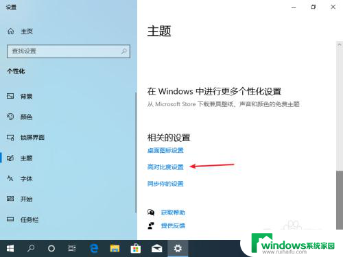 win10设置壁纸黑屏 win10电脑桌面壁纸变成黑屏怎么修复