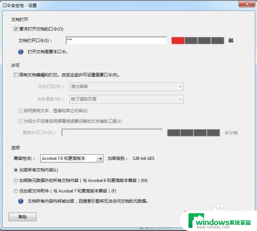 pdf文件加密怎么加密文件 怎么用密码给PDF文件加密