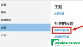 win10提示音响个不停怎么回事 win10提示音频源响个不停