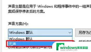 win10提示音响个不停怎么回事 win10提示音频源响个不停