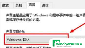 win10提示音响个不停怎么回事 win10提示音频源响个不停