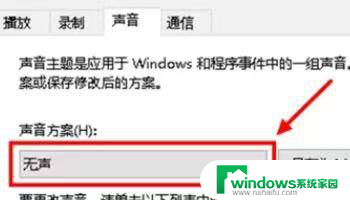 win10提示音响个不停怎么回事 win10提示音频源响个不停