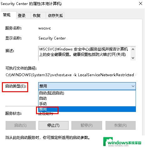 win11软件关不掉怎么办 win11安全防护关闭按钮无法点击怎么办